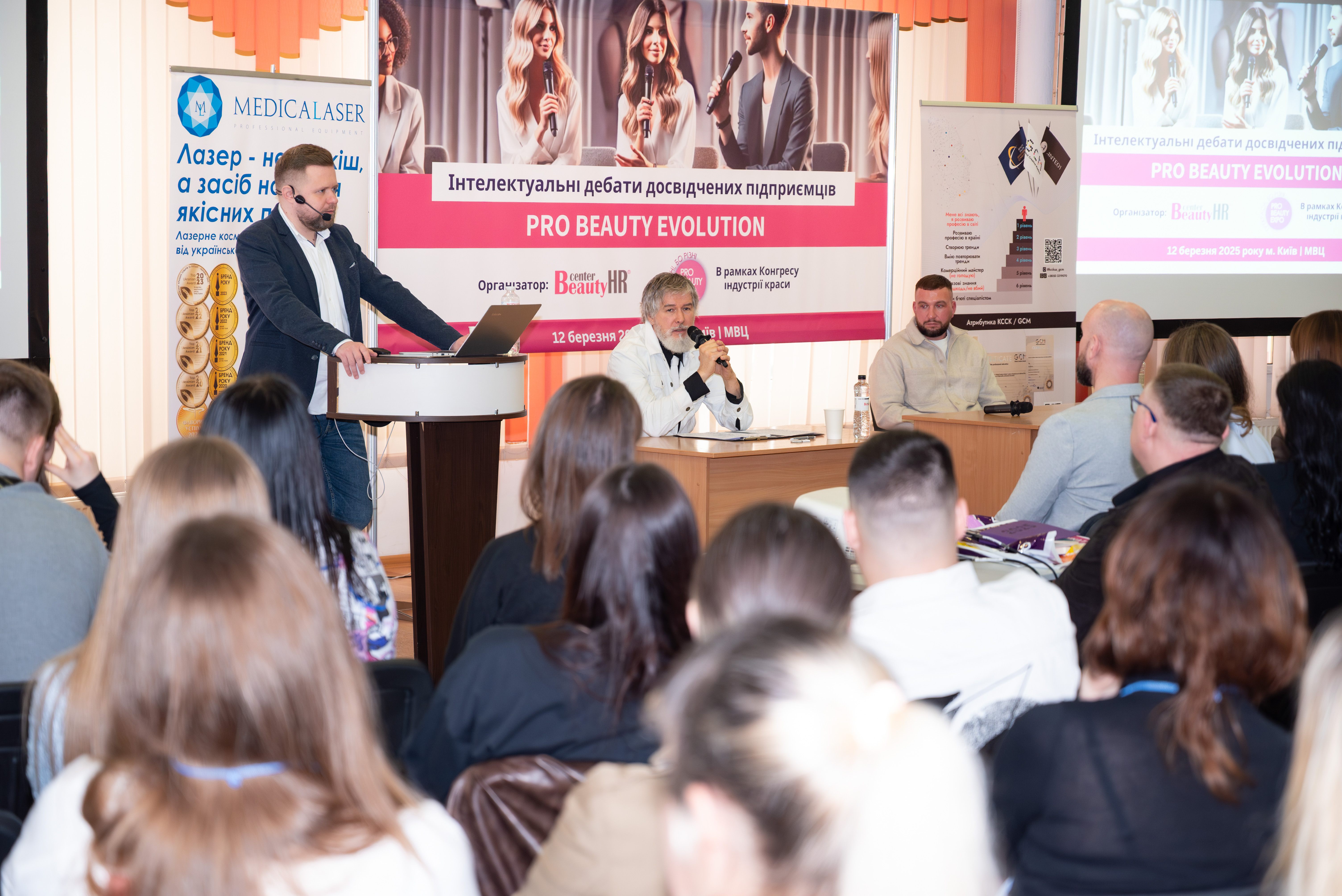 PRO BEAUTY EVOLUTION: професійний погляд на розвиток б'юті-індустрії